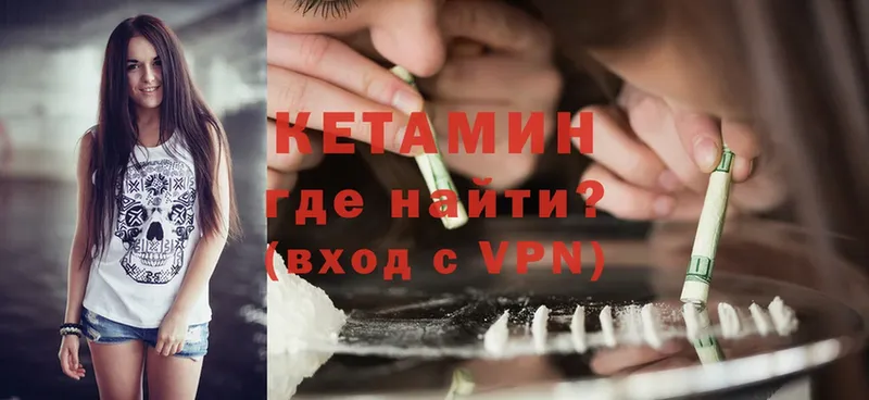 КЕТАМИН ketamine  Электрогорск 