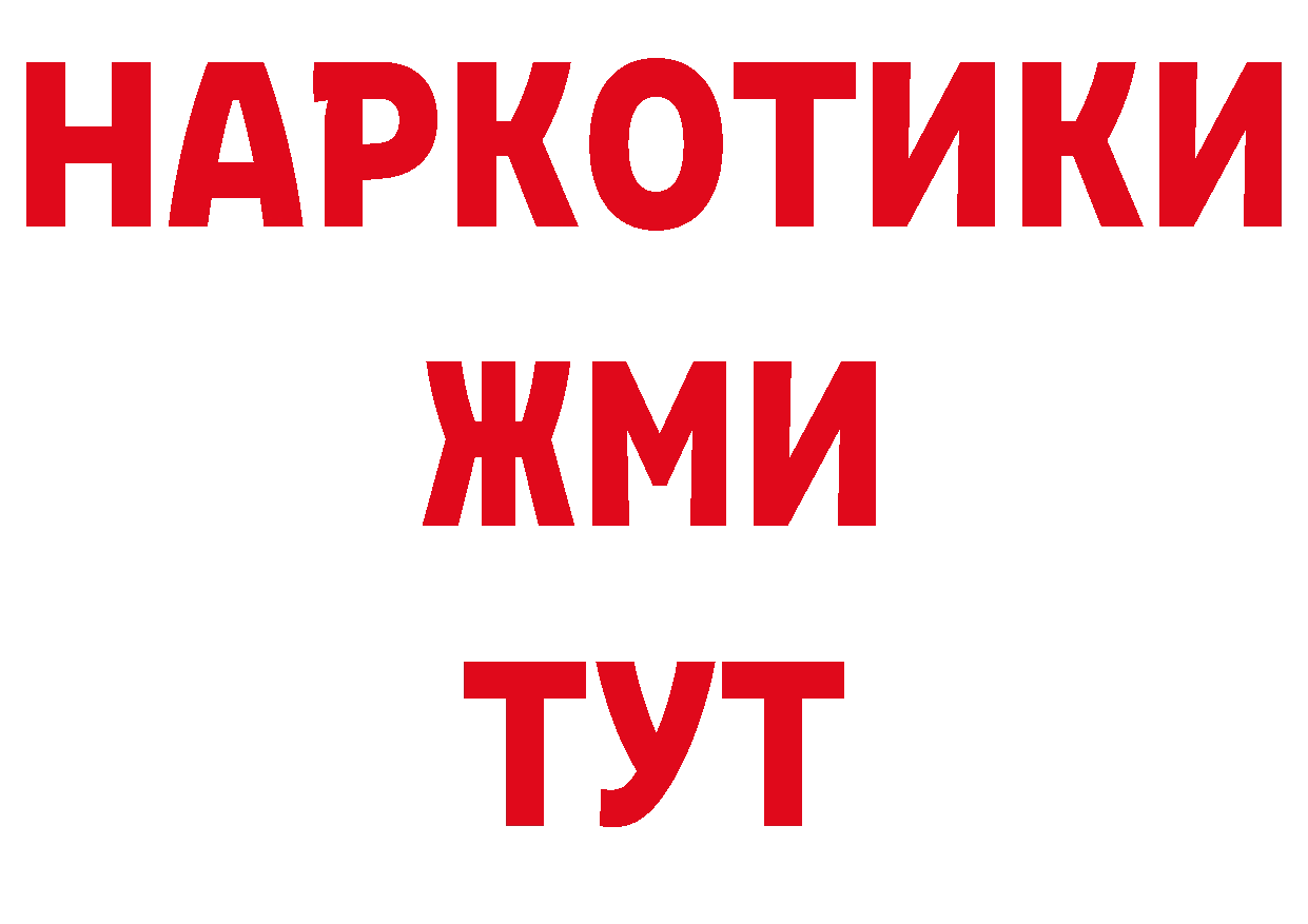 Альфа ПВП кристаллы как войти дарк нет гидра Электрогорск